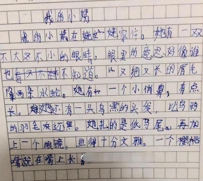 和妈妈一起玩游戏作文300字