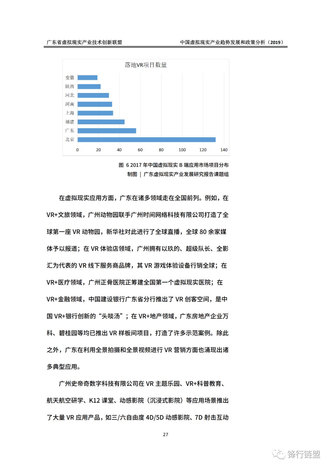 中美关系形势与政策论文