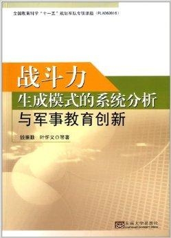 军事理论热点问题论述