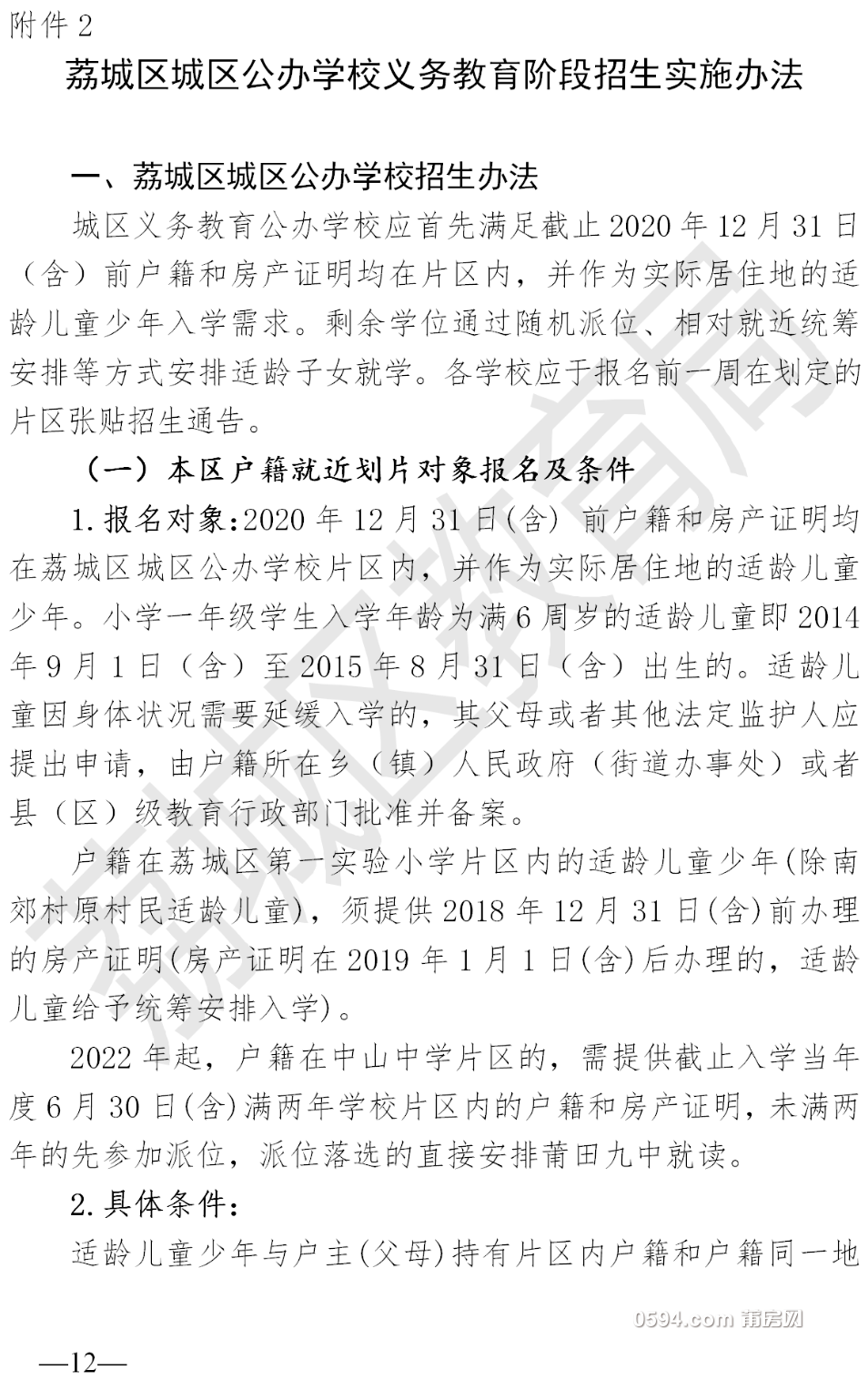 体育与游戏和家长交流