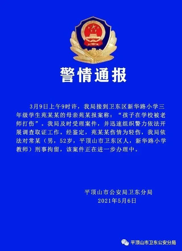 学校可以体罚学生吗