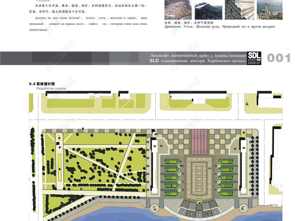 澳门免费材料资料911图库