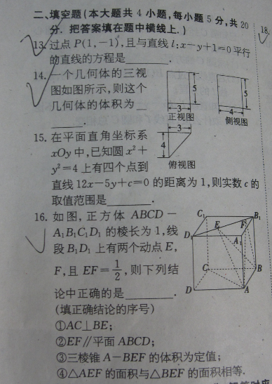 七九一起二在上最佳生肖