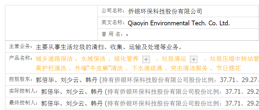 新澳门六开奖号码记录33期