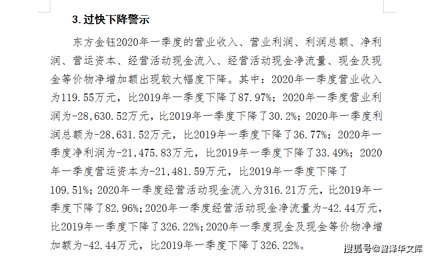 澳门东方心经