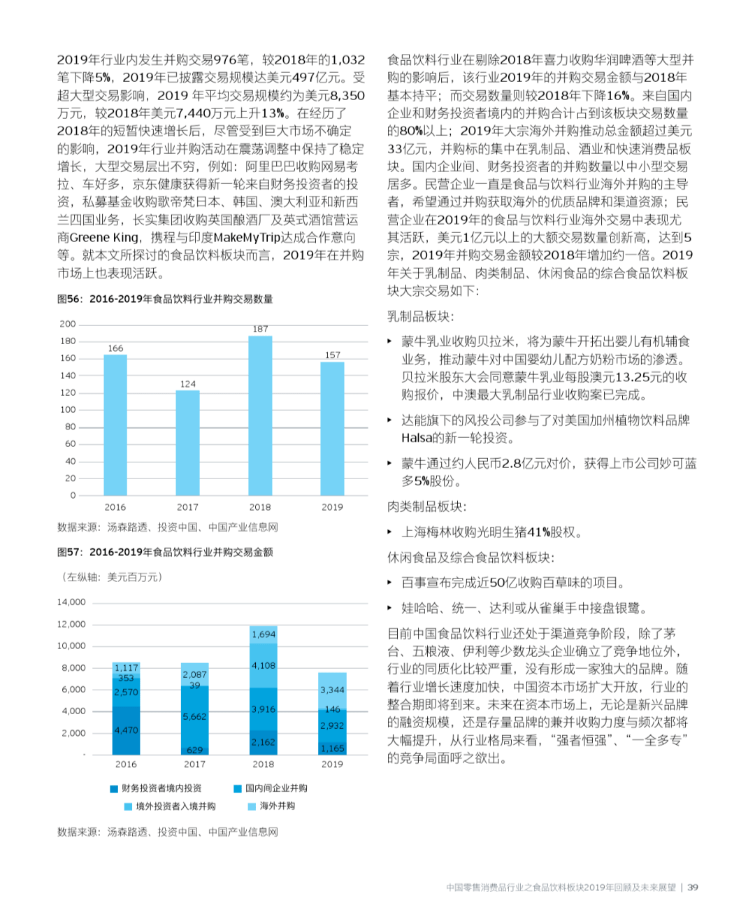 新澳2025今晚资料