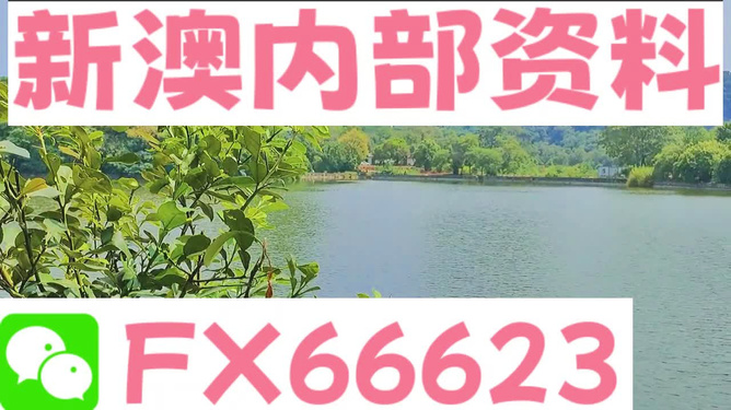 新澳精准资料网址八百图库