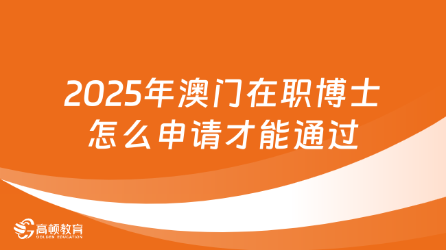 2025年澳门管家婆正版免费大全