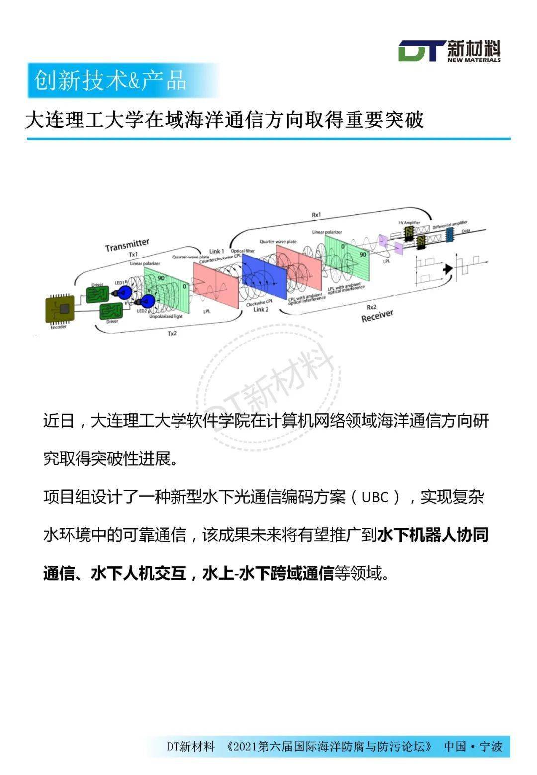 abs耐磨材料