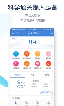 六图库官方正版下载安装2019