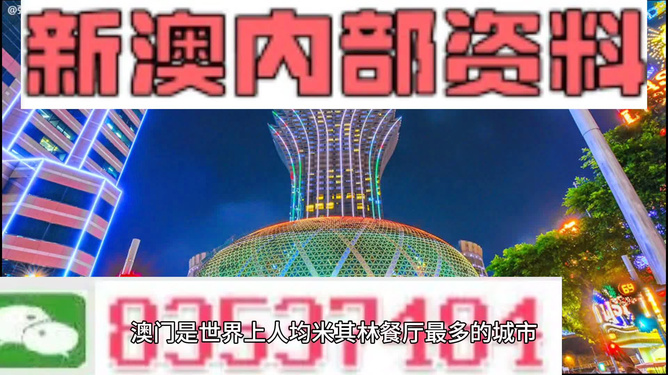 2024新澳门资料免费大全