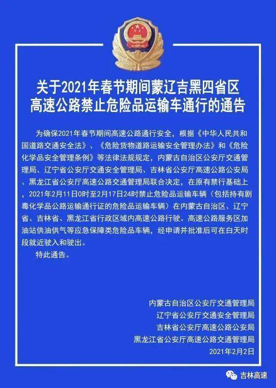 新澳吉彩官方提供资料公开见征