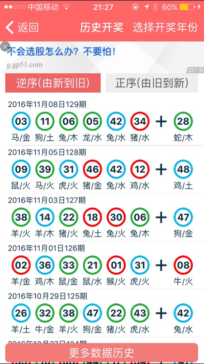 港澳正版精准免费资料