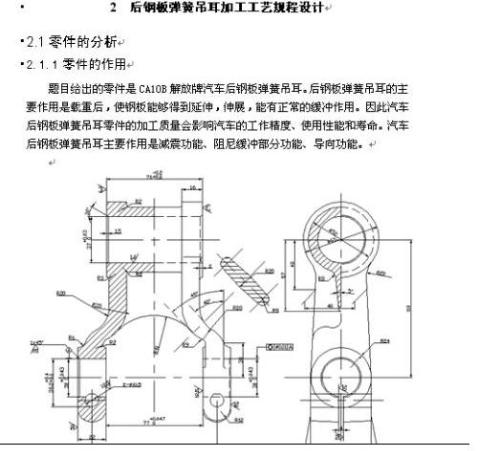 钢板弹簧优点