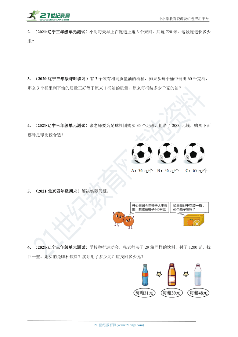 新奥测评真题