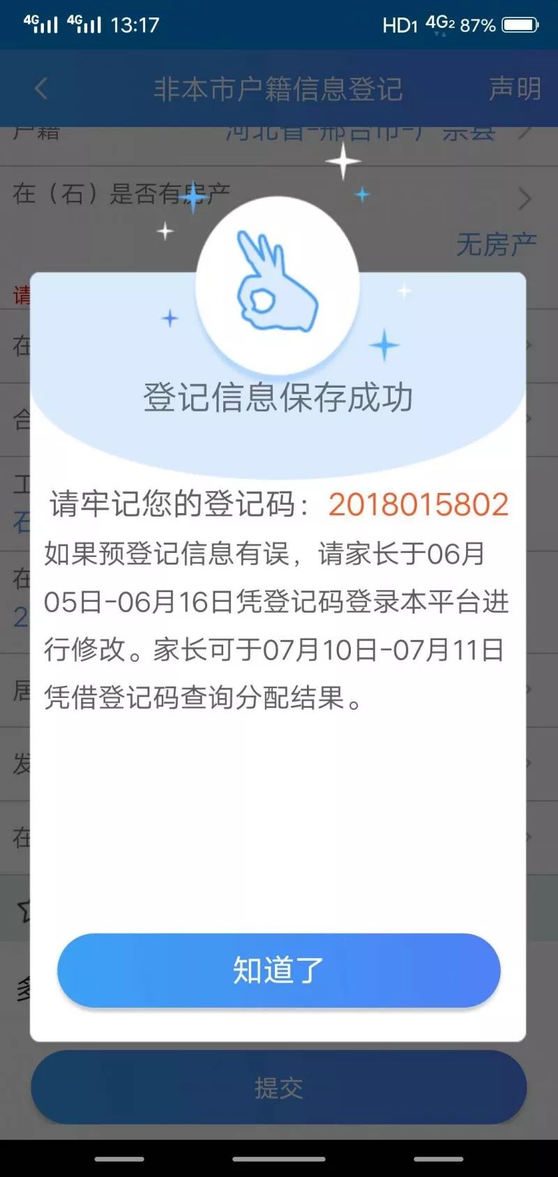 新澳六管家婆资料八百图库