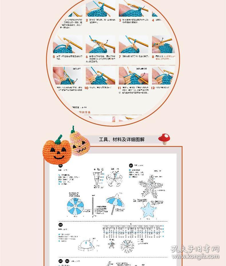 儿童刺绣玩具