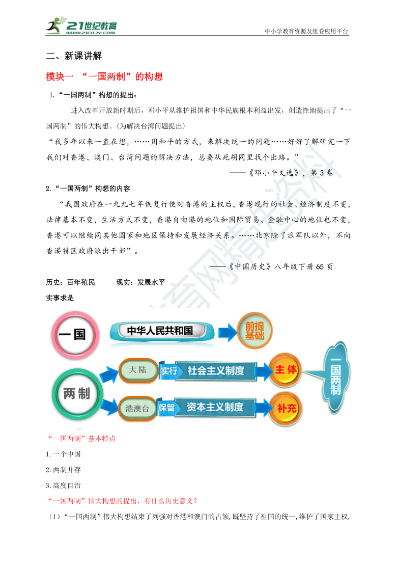 香港2024澳门免费资料