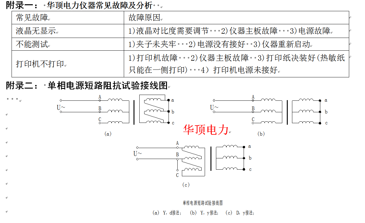 比较仪的原理