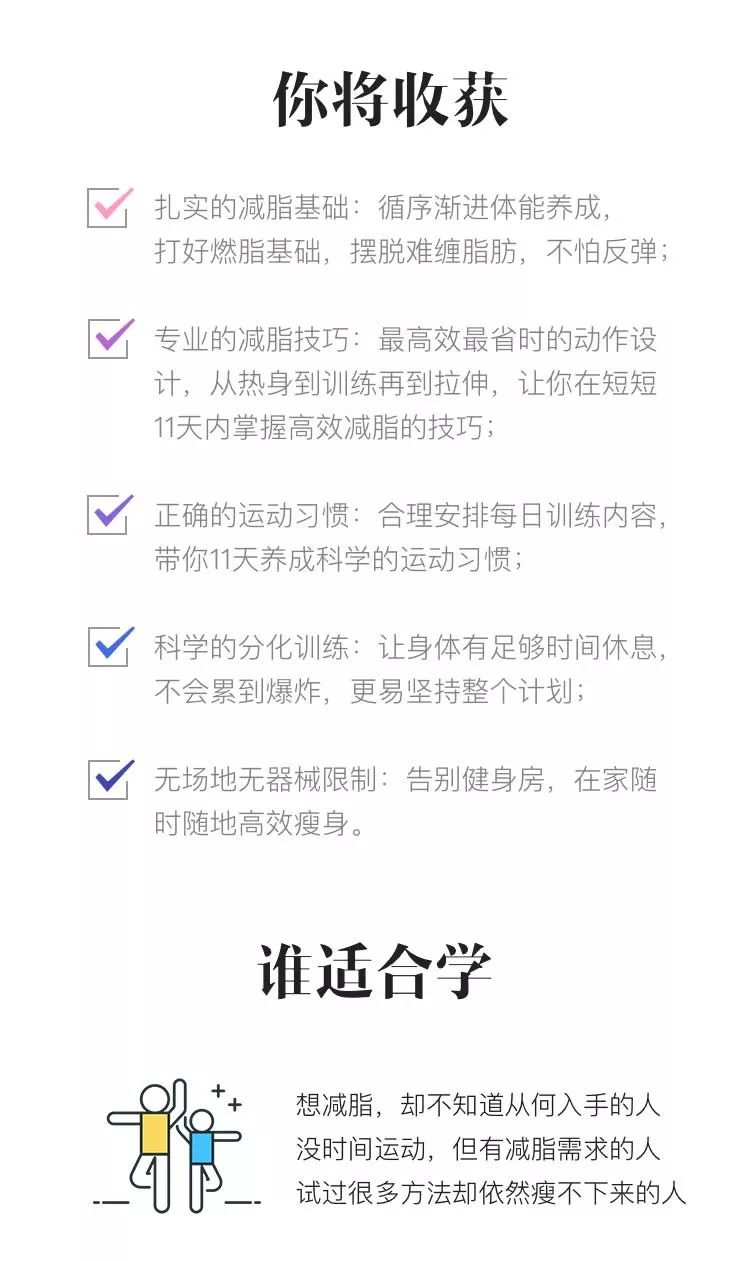 学校减肥的好方法