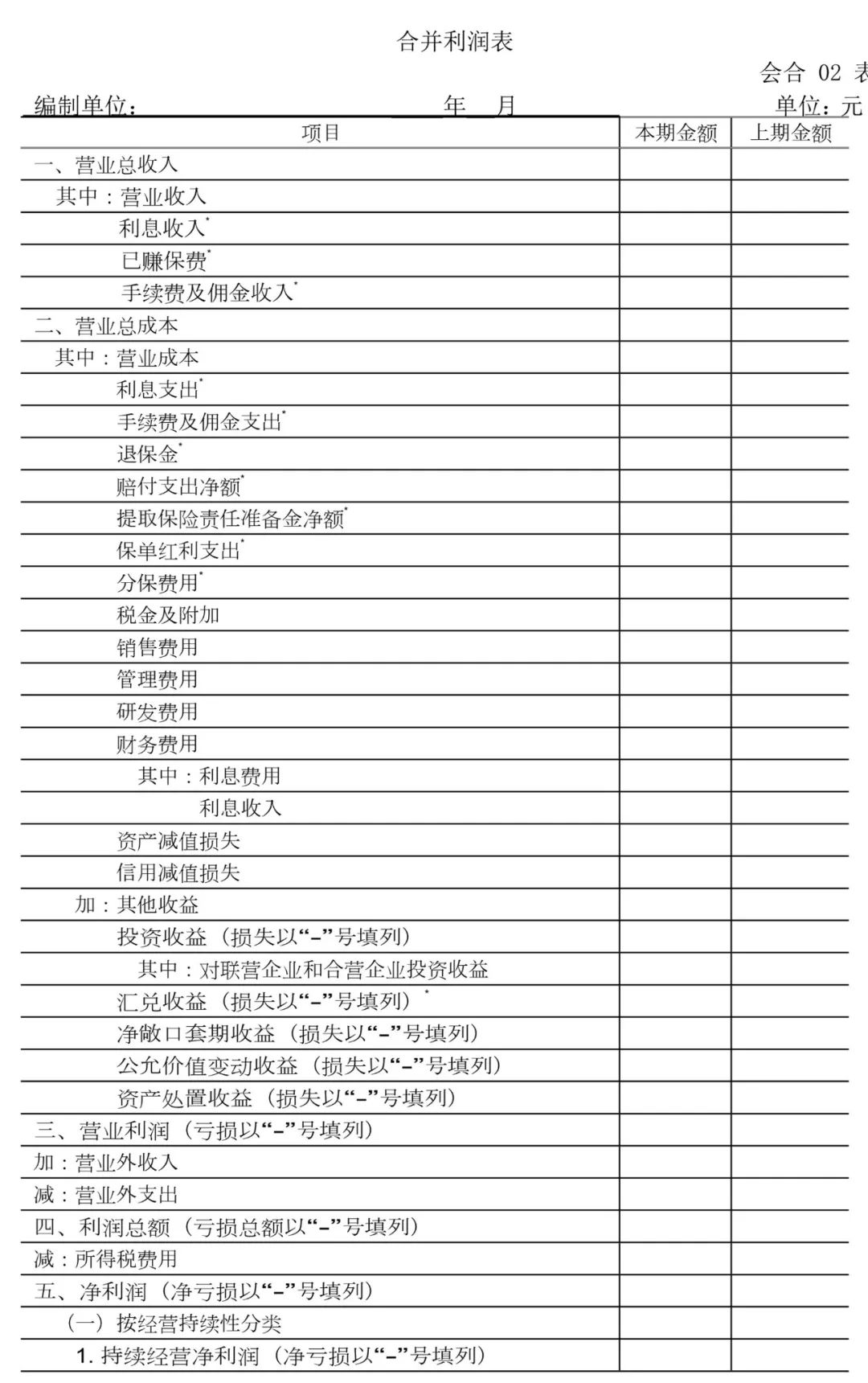 香港澳门开奖结果开奖记录表图片