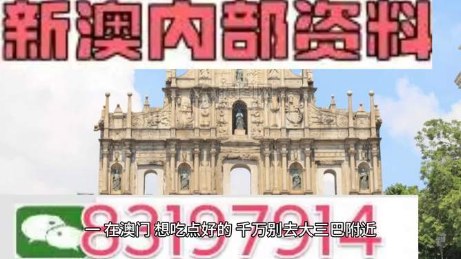 2025新澳免费资料澳门钱庄