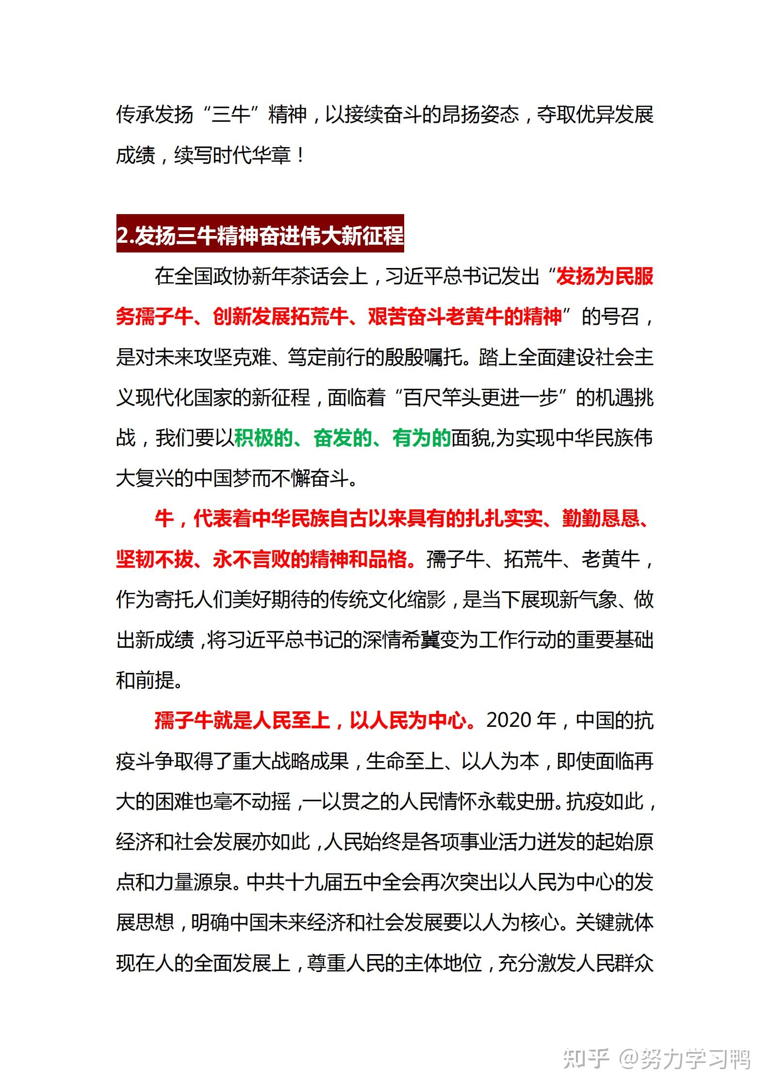 澳门精准四不像资料免费你