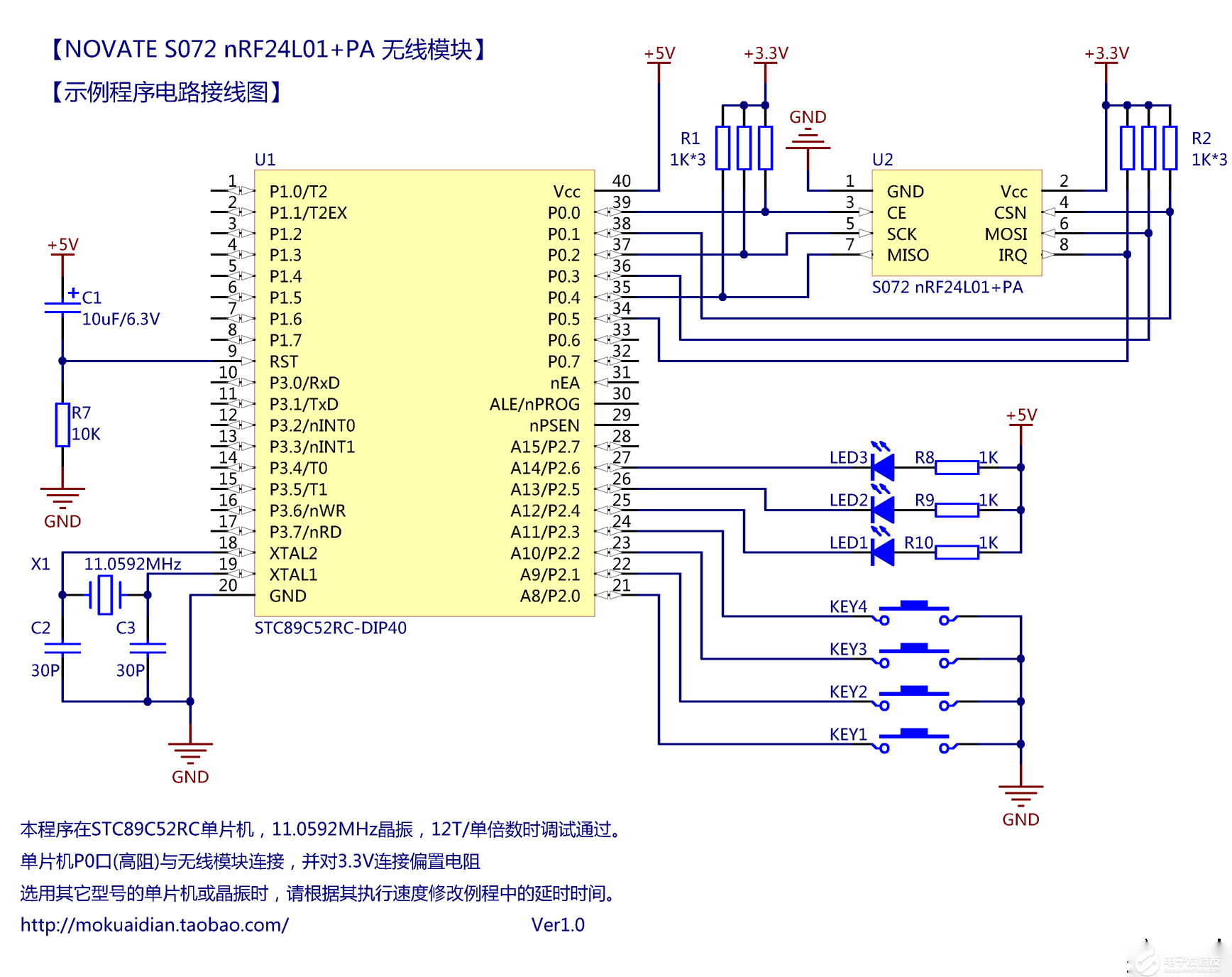 遥控玩具pcb