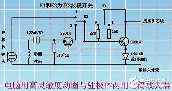 麦克风检测电路