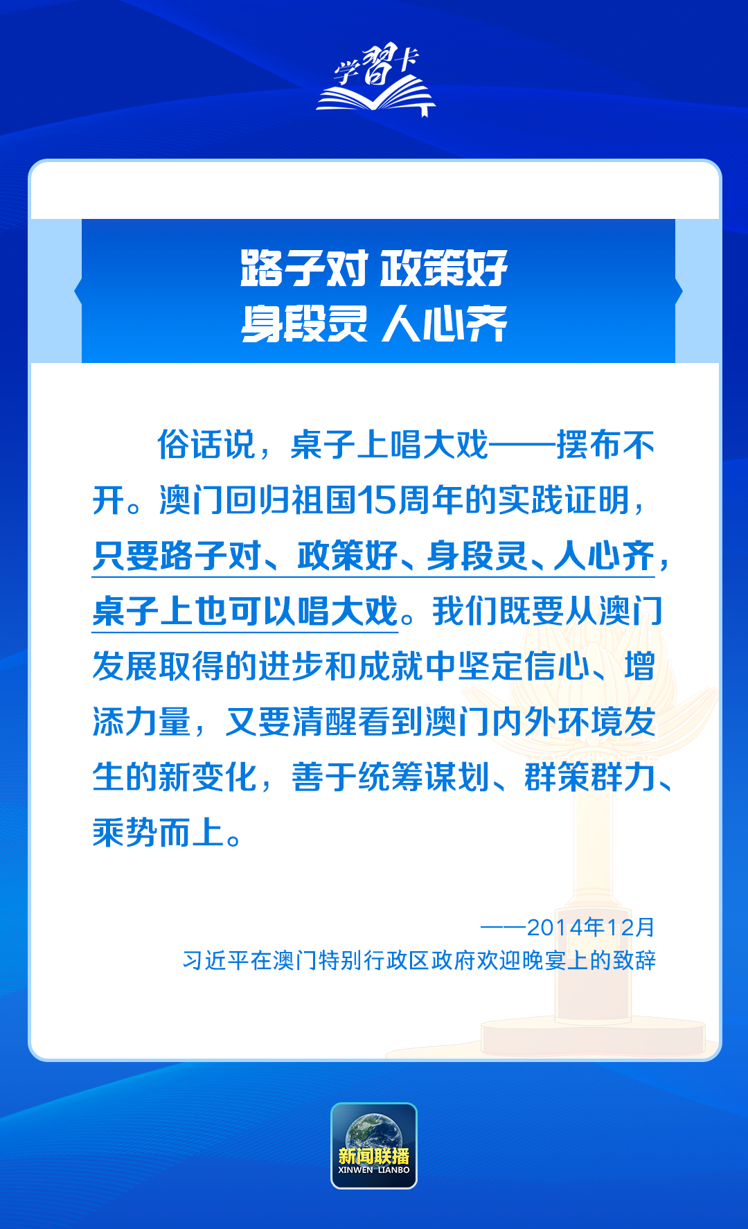 2025澳门精准正版资料新澳门资