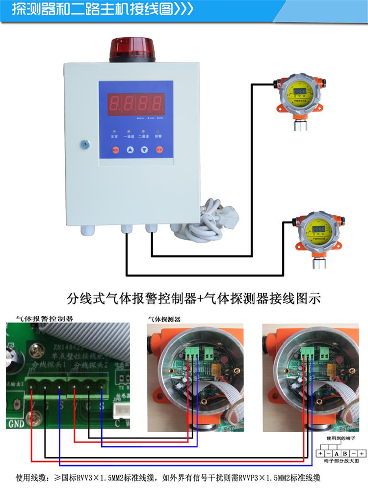 气体检测器接线怎么接