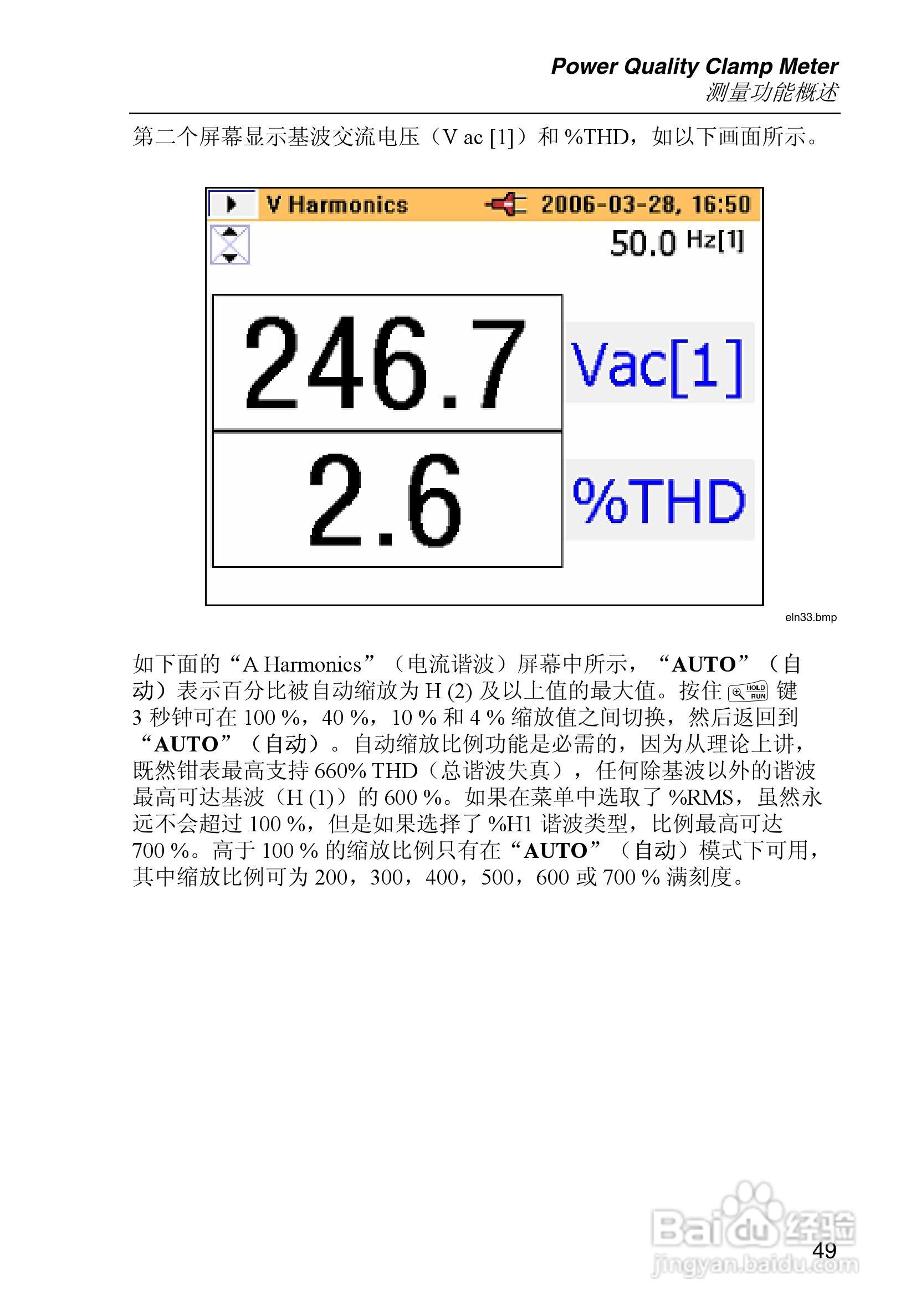 钳型表使用方法