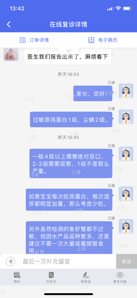 皮肤科医院线上咨询