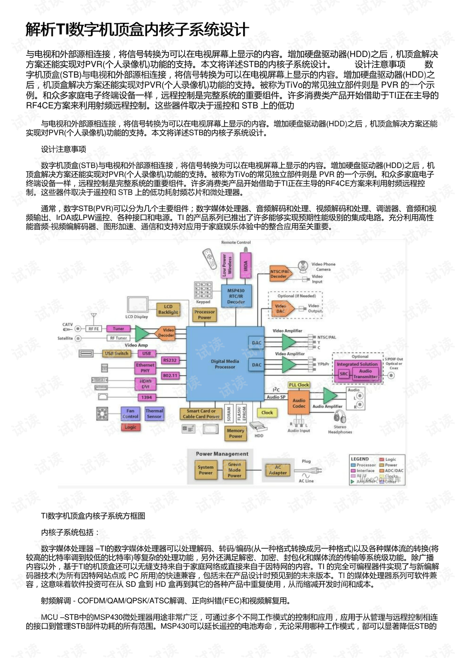 澳门内部四肖四码,澳门内部四肖四码与精细设计解析，入门版（非赌博行业内容）,系统化分析说明_开发版137.19