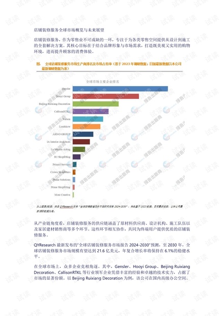 2025澳门资料大全正版资料免费开奖