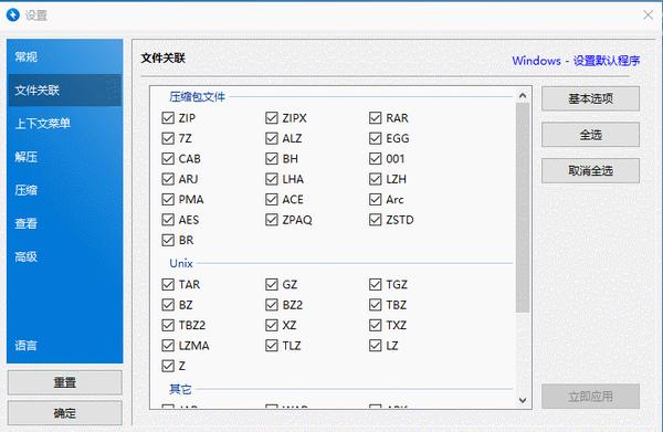 澳门今晚四不像软件截图