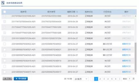 澳门六开奖结果资料查询2024