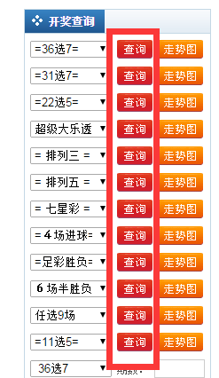 开奖记录2025年澳门历史结果查询大全表