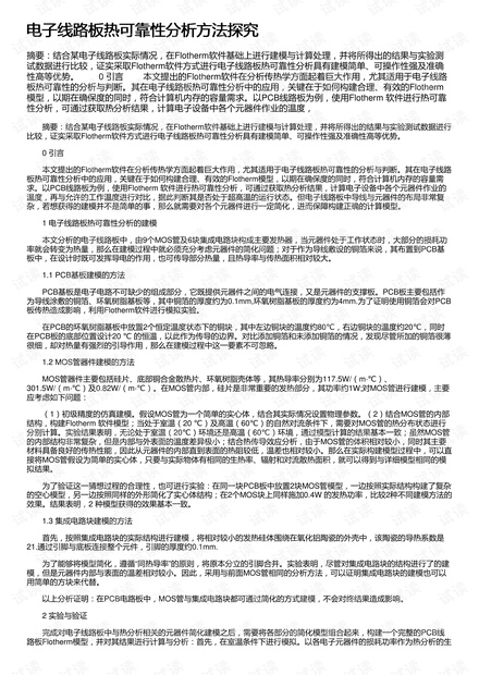 澳门传真～澳门传真600图库