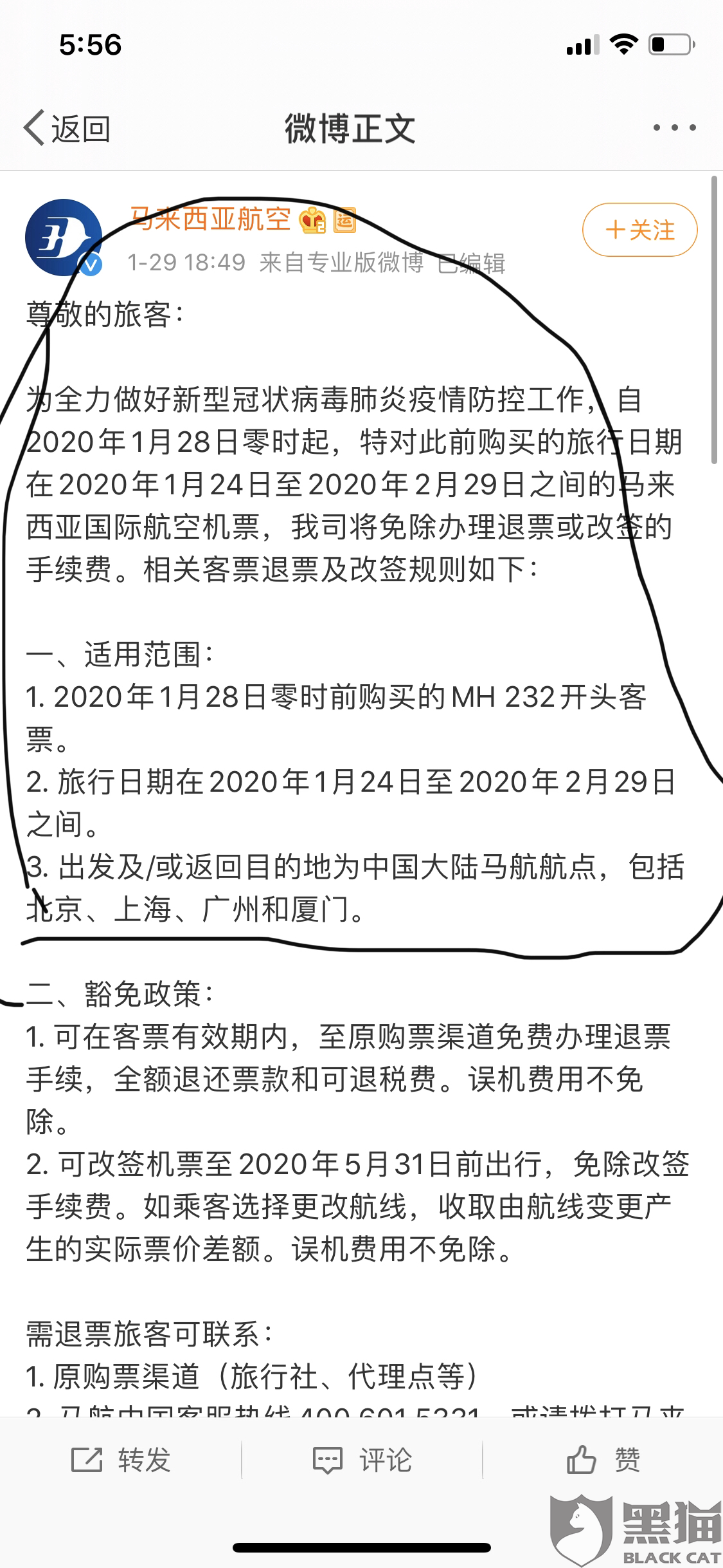 丝印油墨调油操作程序范本