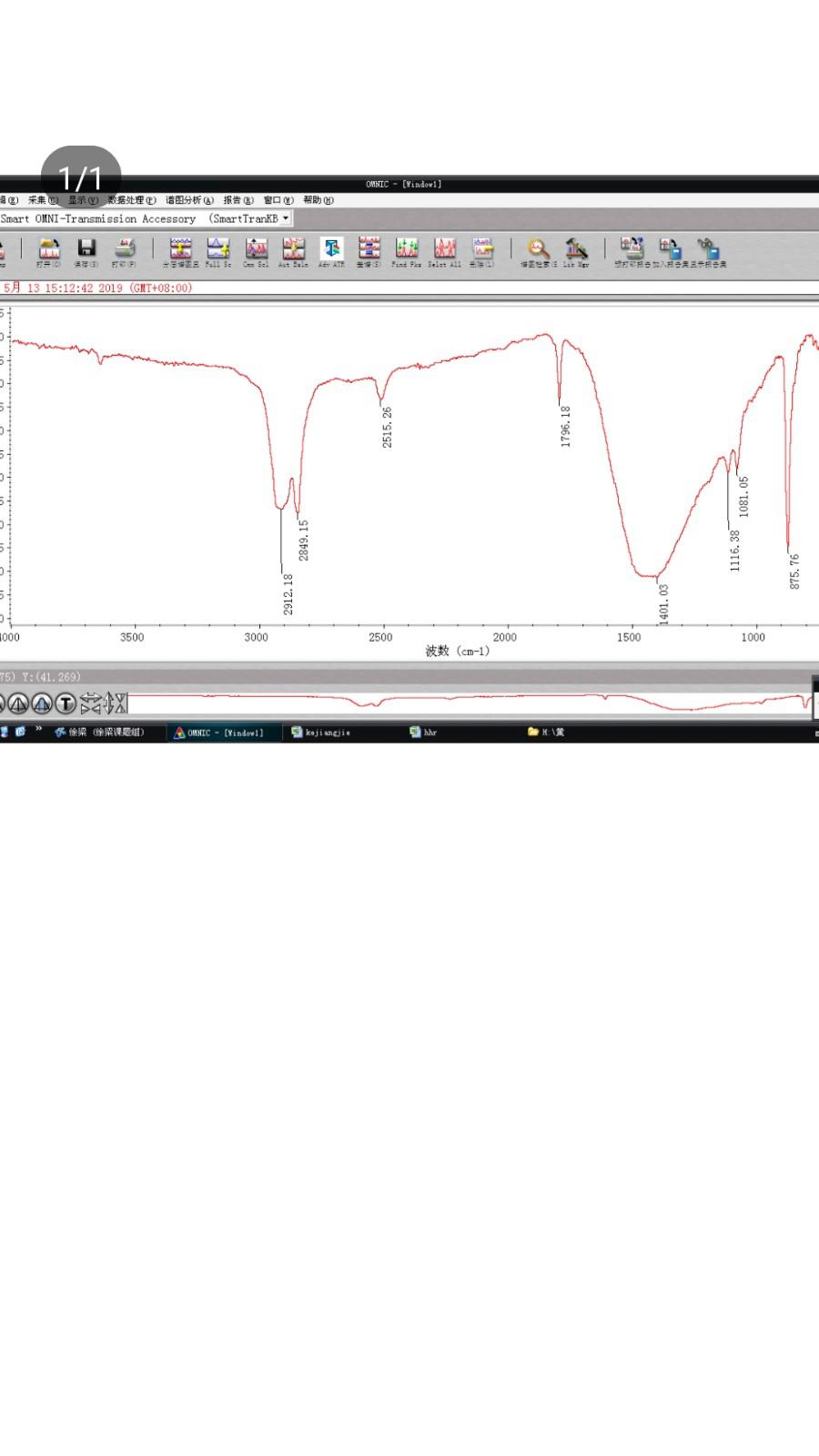 塑料红外光谱图
