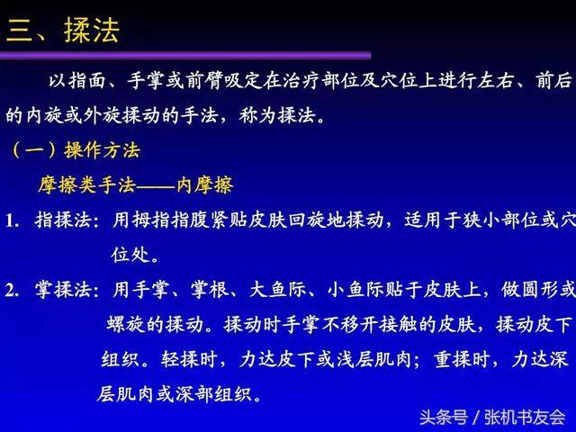 专业推拿按摩保健培训机构