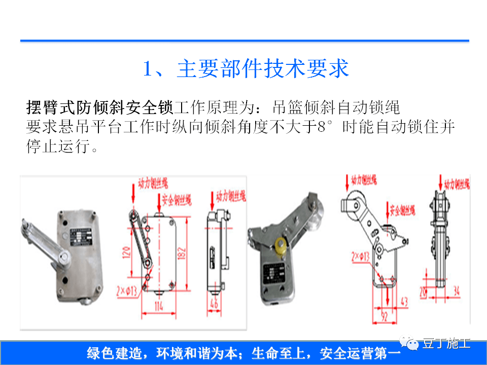 机械门锁与金属丝绳属于什么关系