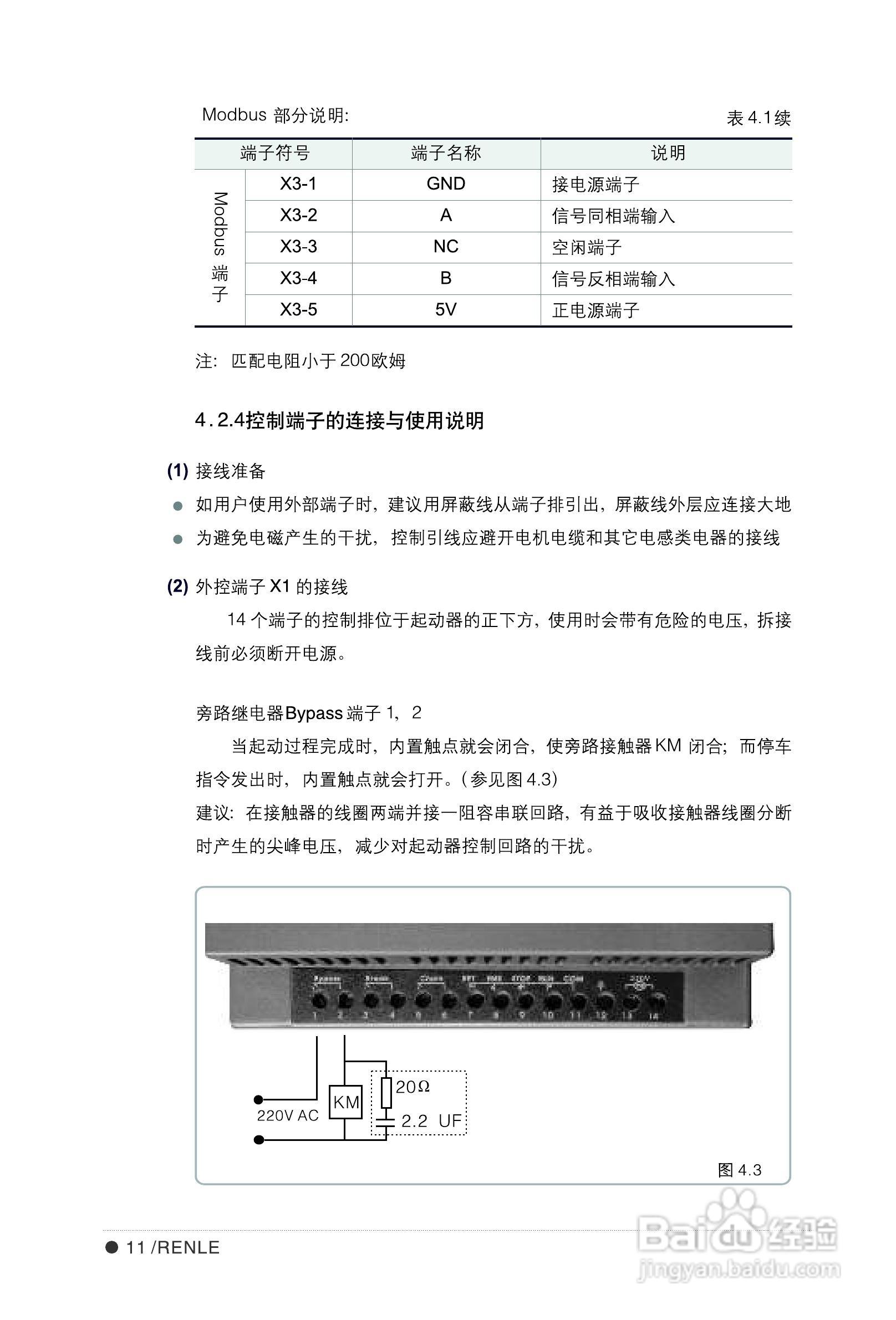 山东雷诺机械