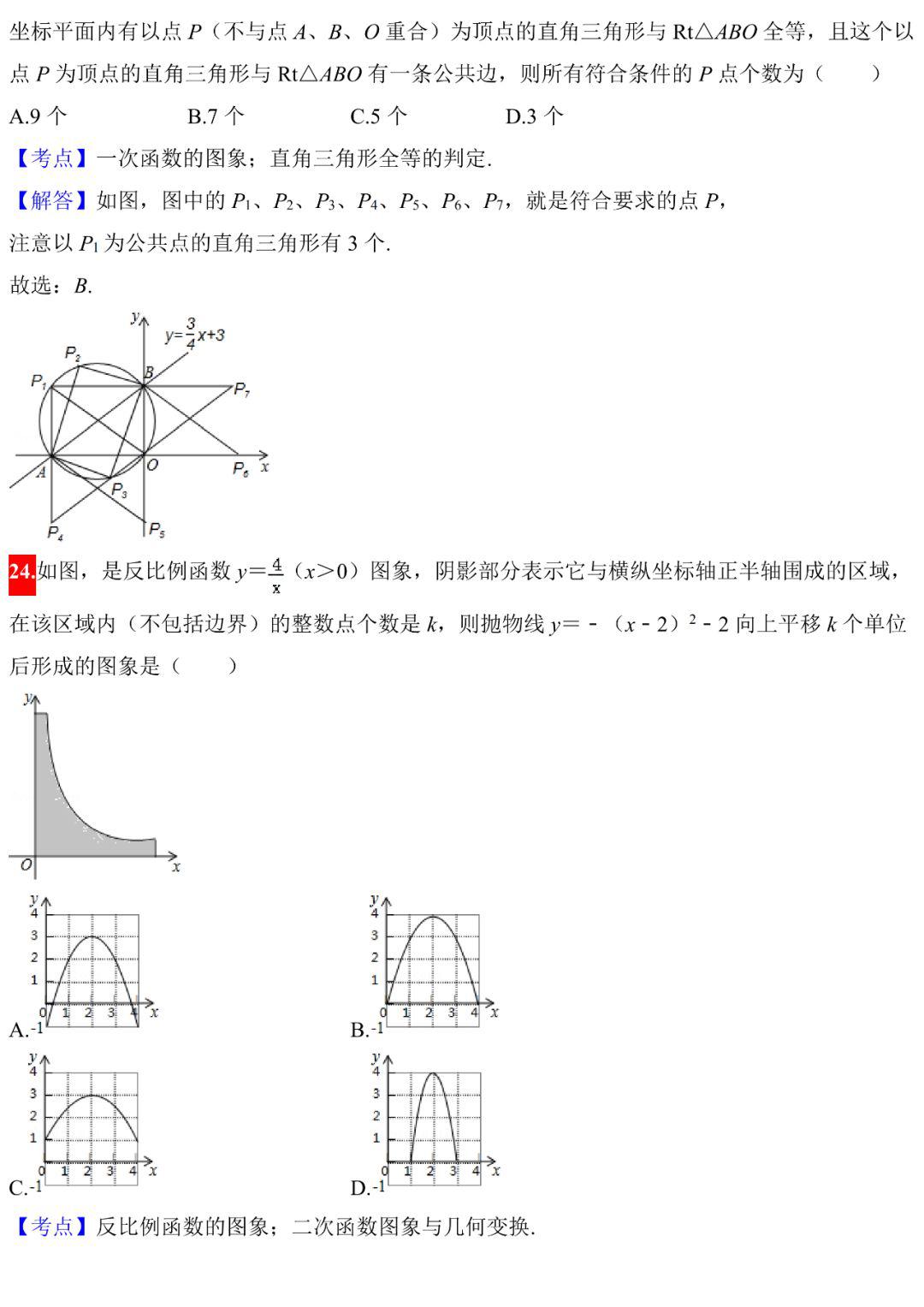 电热圈怎么计算功率