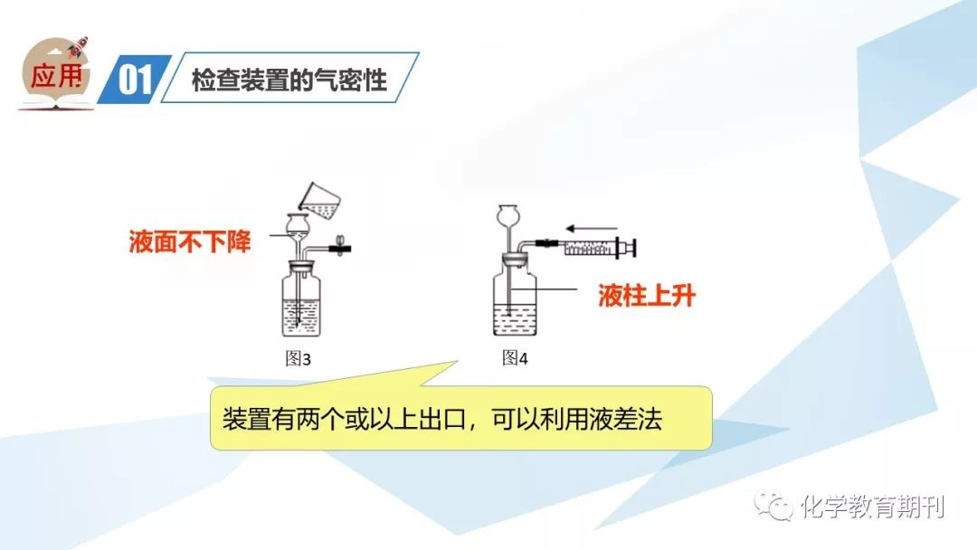 灭蚊灯照射