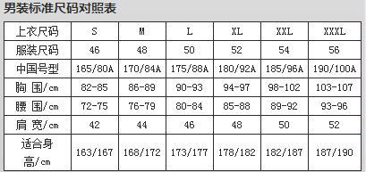 牛仔裙尺码体重对照表