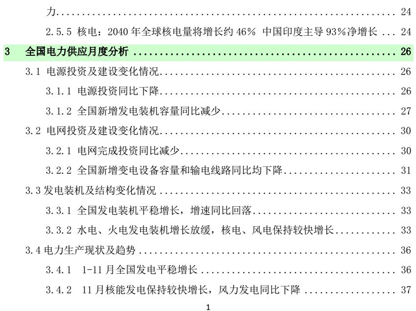 深液為誰哭ミ 第7页