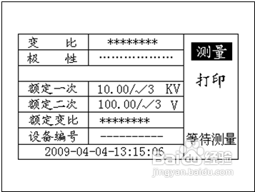 电压互感器检定规程