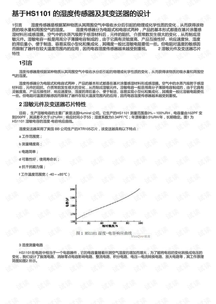 书库湿度